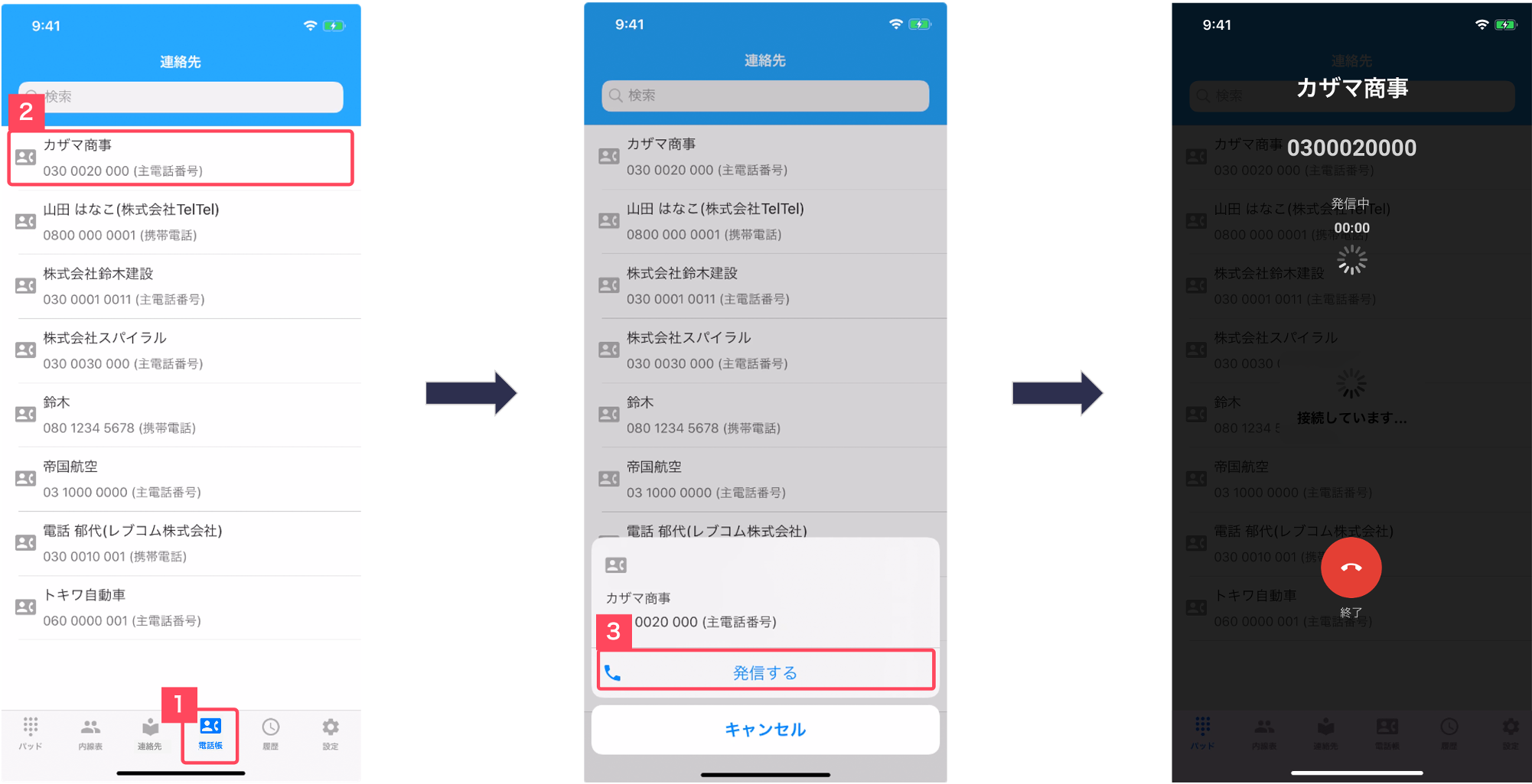 ios_dial4.png