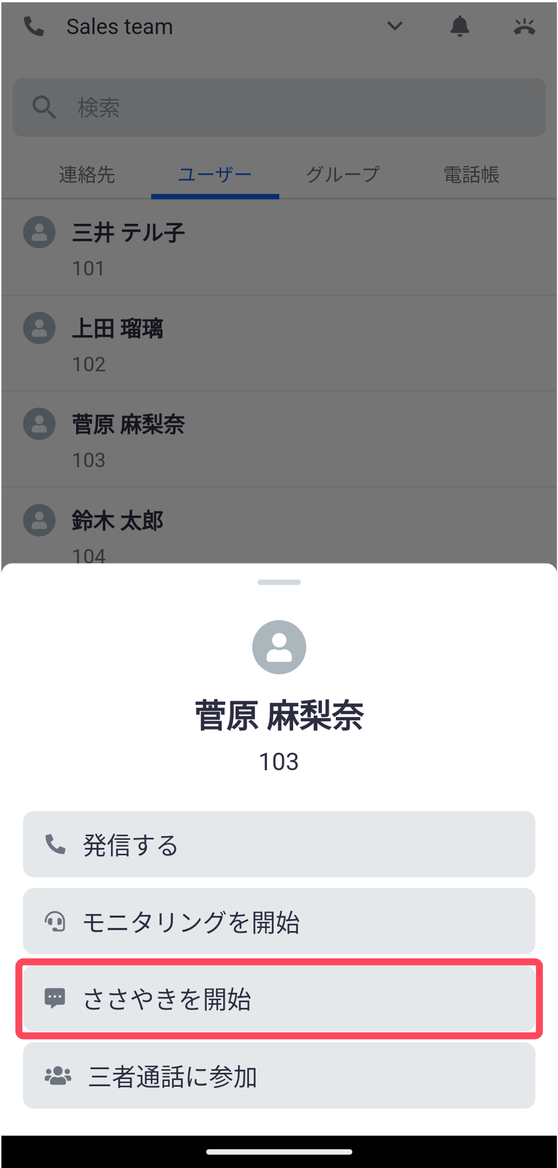 wispering_f1_android.png