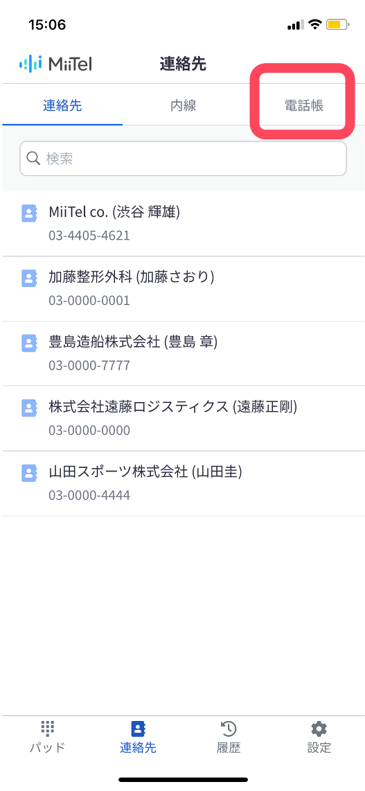 newiOS_phonebook1.png