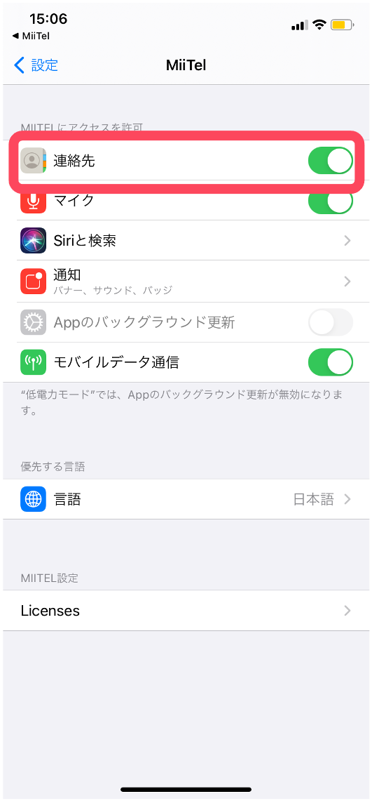 newiOS_phonebook3.png