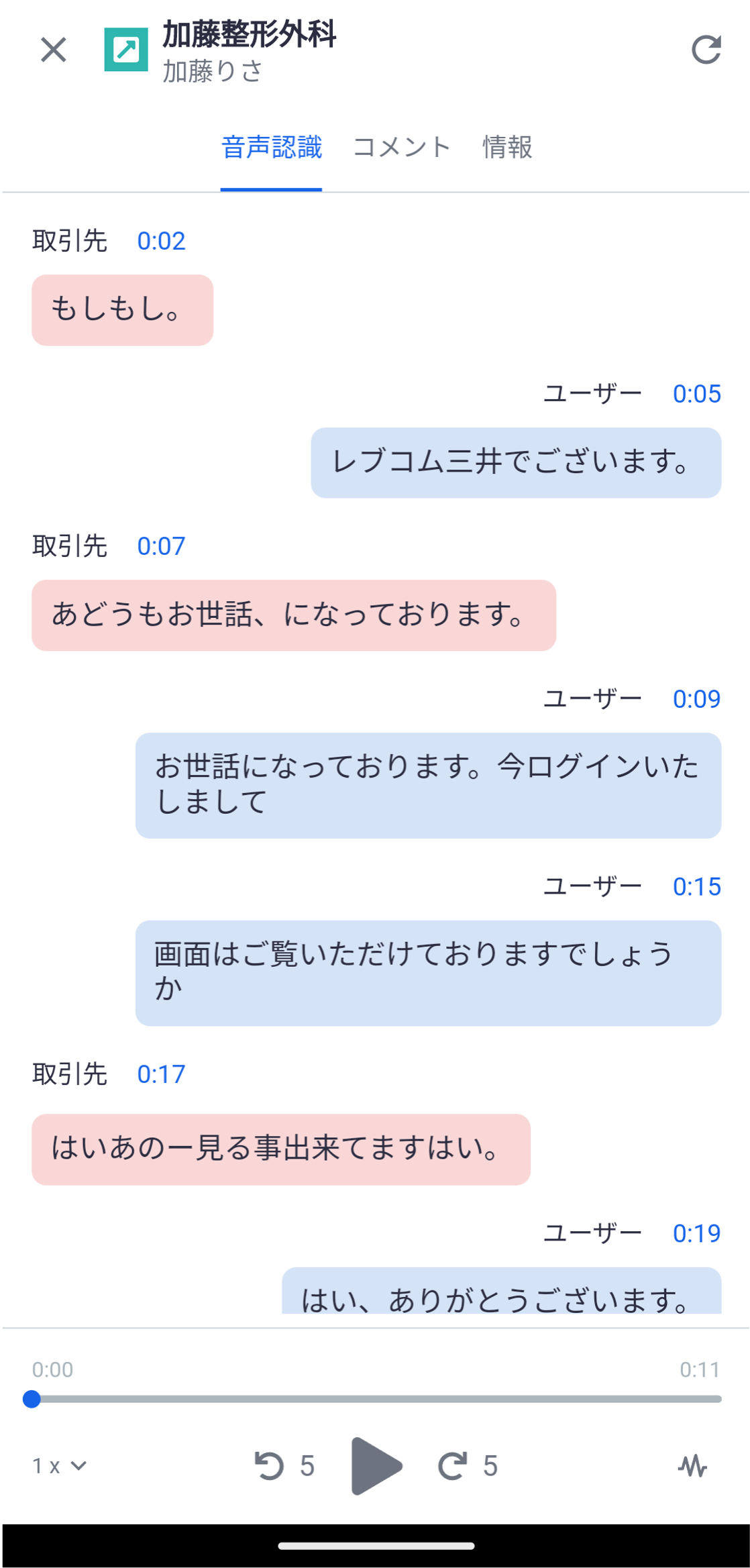 view_callhistory_f1_android.png