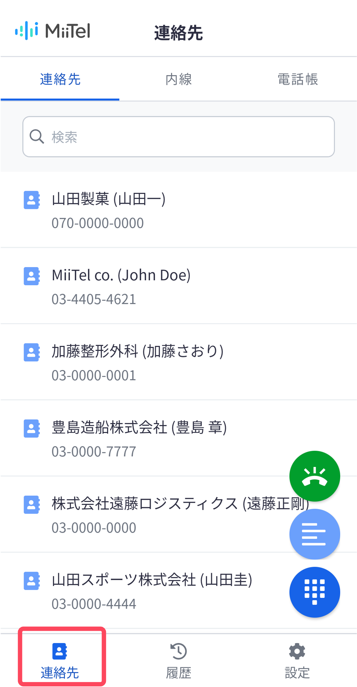 Android_internal_call1.png