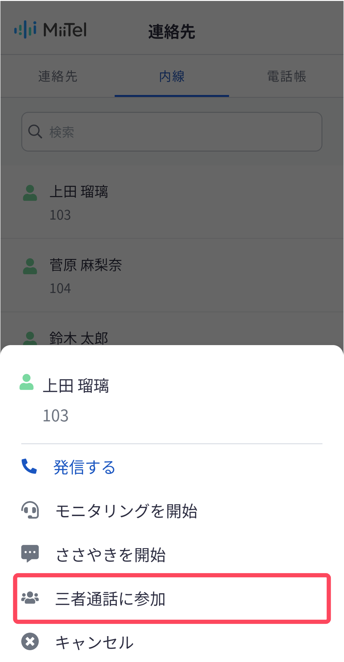 Android_group_call.png