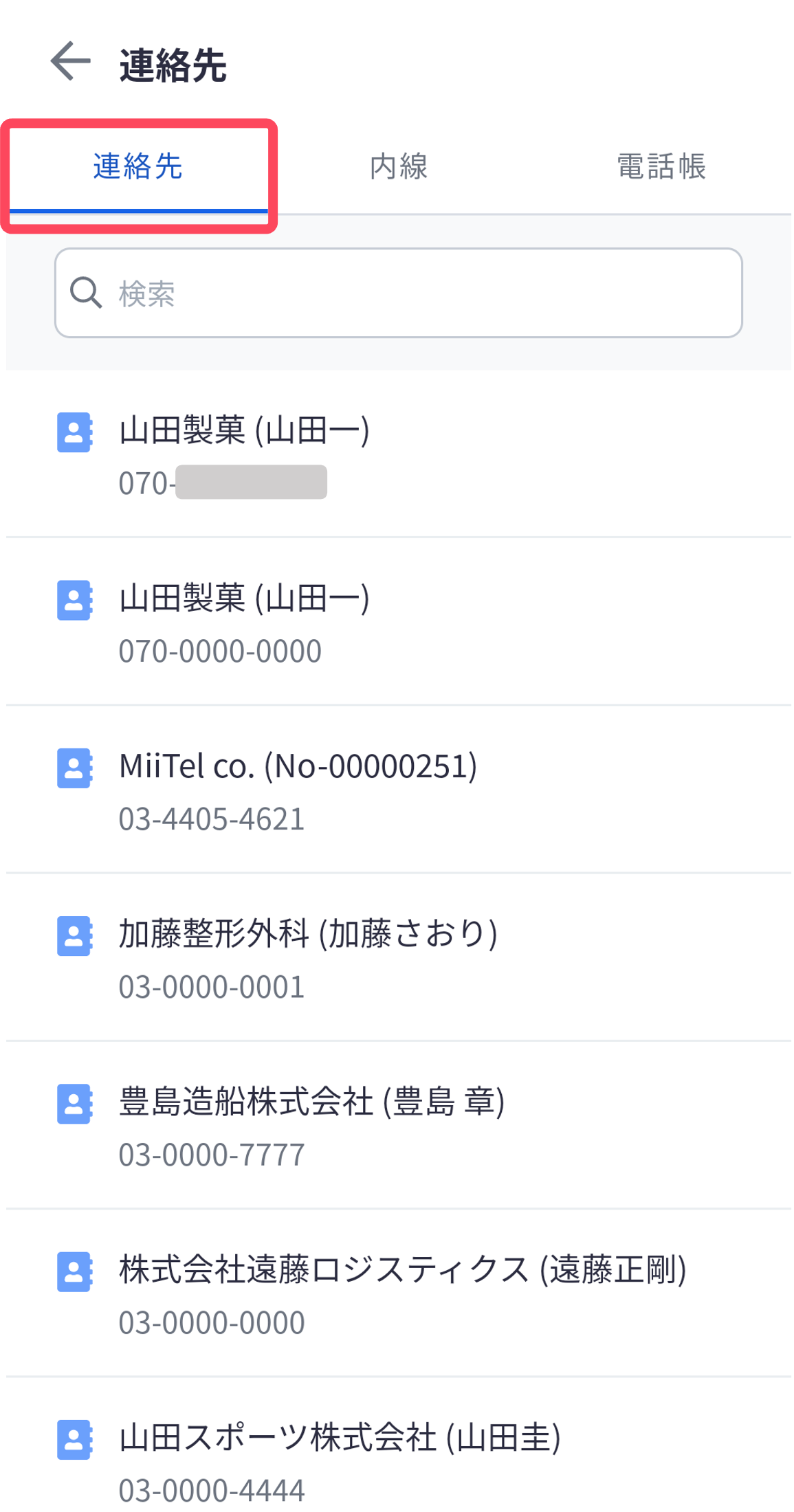 Android_ext_transfer2.png