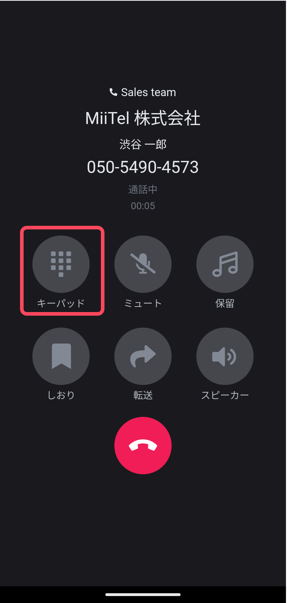 keypad_f1_android.png