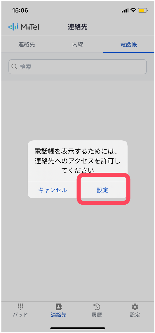 newiOS_phonebook2.png