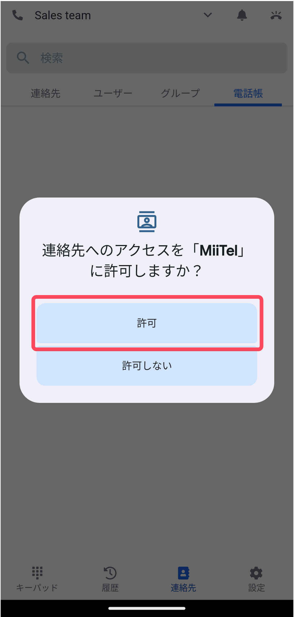 phonebook_f2_android.png
