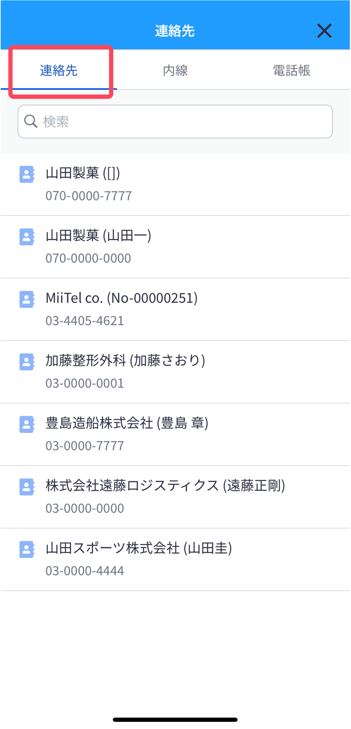 newiOS_ext_contacts2.png