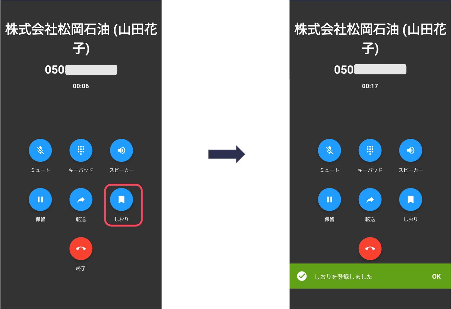 android_bookmark.png