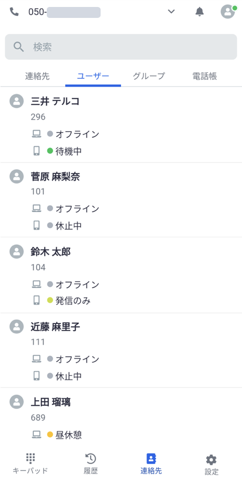 jp_android_userlist_sample Aug2024.png