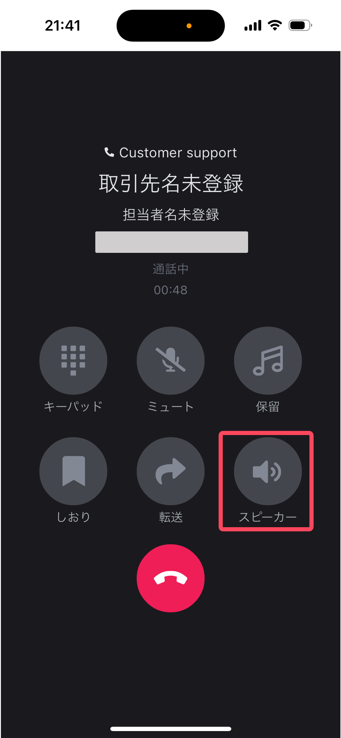 オーディオ切り替え1.png