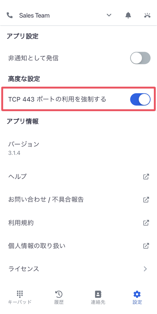 jp_iOS_TCP443.png