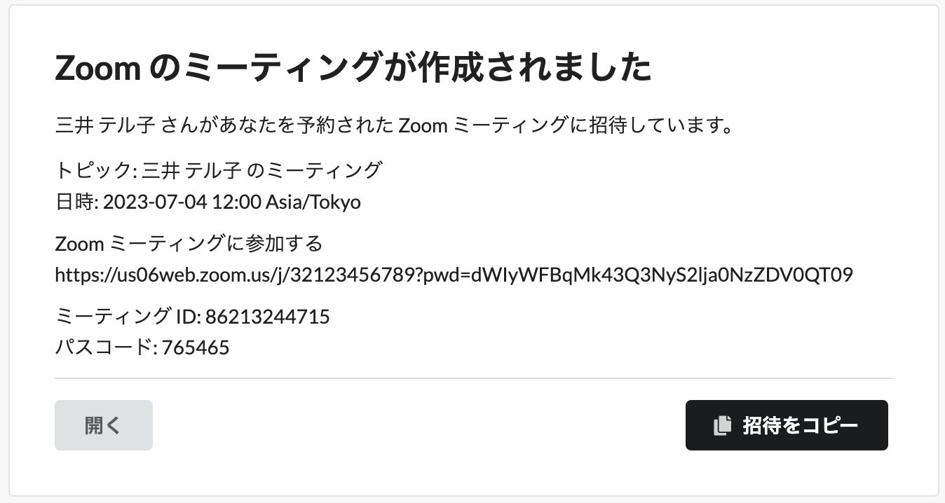 スクリーンショット