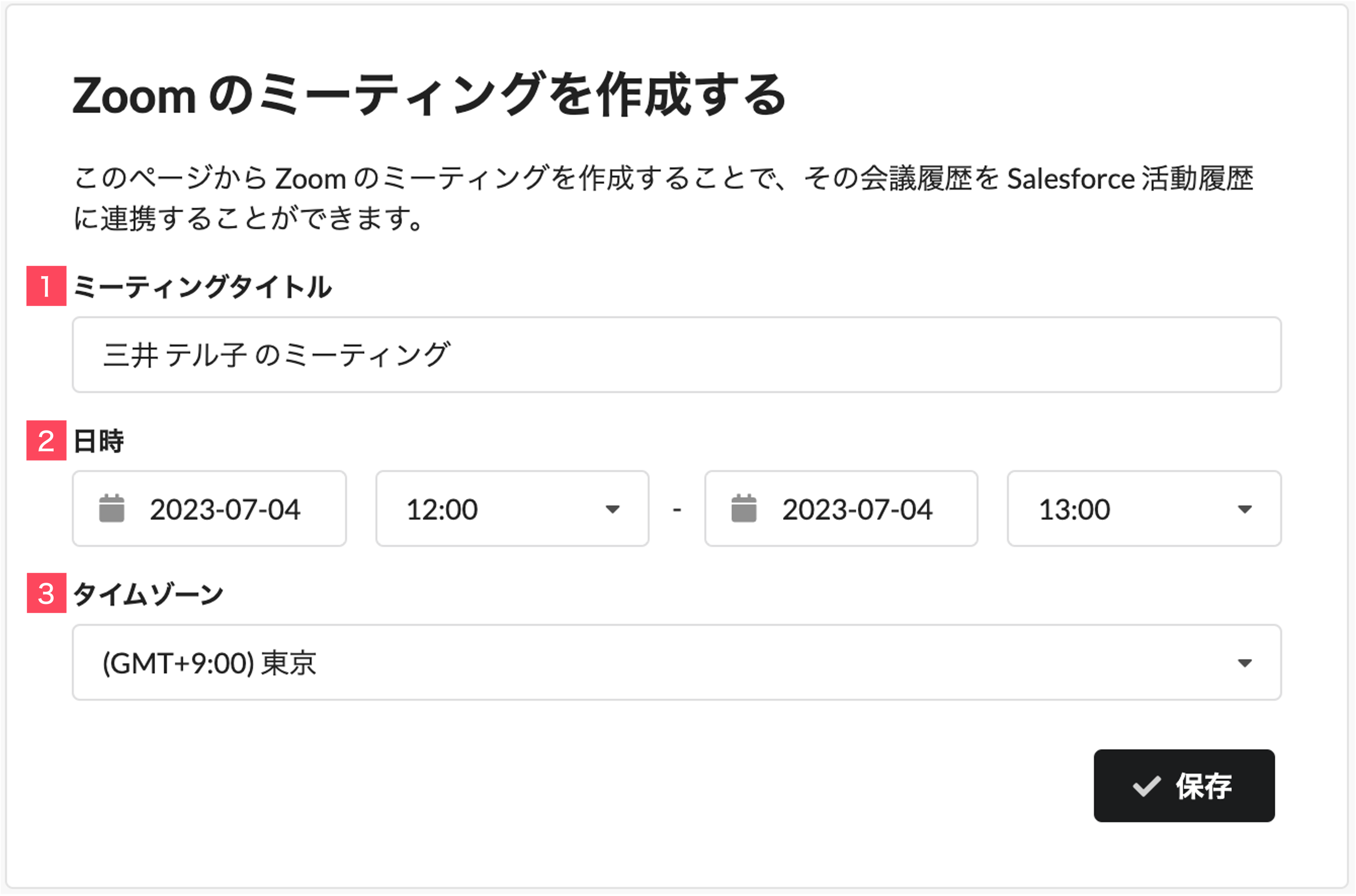 zoom_sfdc_button_Aug2023.png