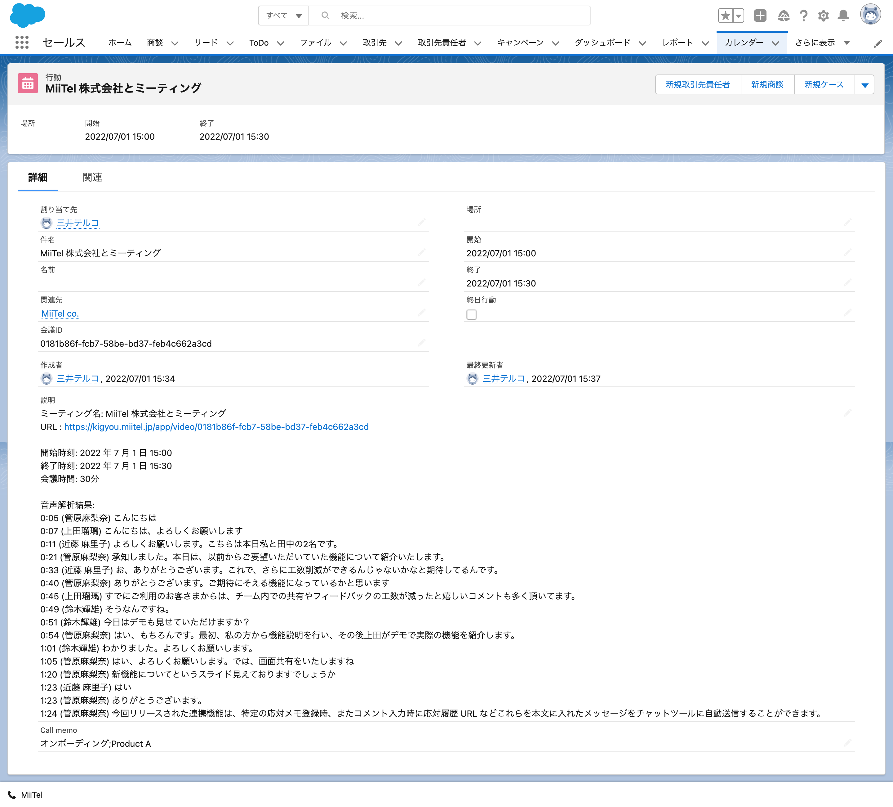 screencapture-revcomm70-dev-ed-lightning-force-lightning-r-Event-00U5h00000Xpdr0EAB-view-2022-07-01-15_52_14.png