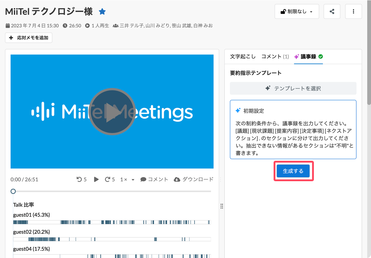 jp_minute_video_summarybutton Seo2024.png