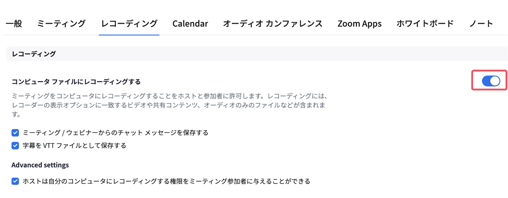 ローカルレコーディング.png