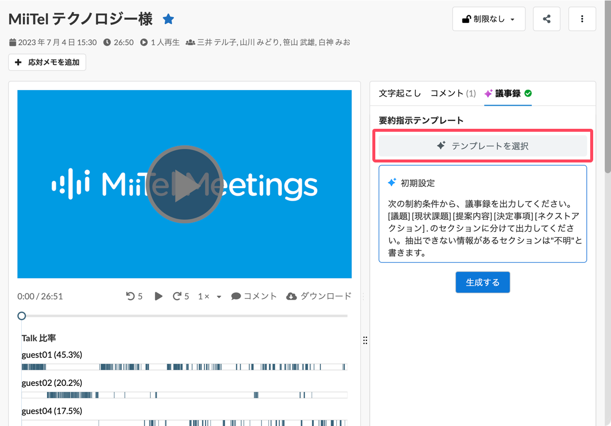 jp_video_minute_templatebutton Sep2024.png