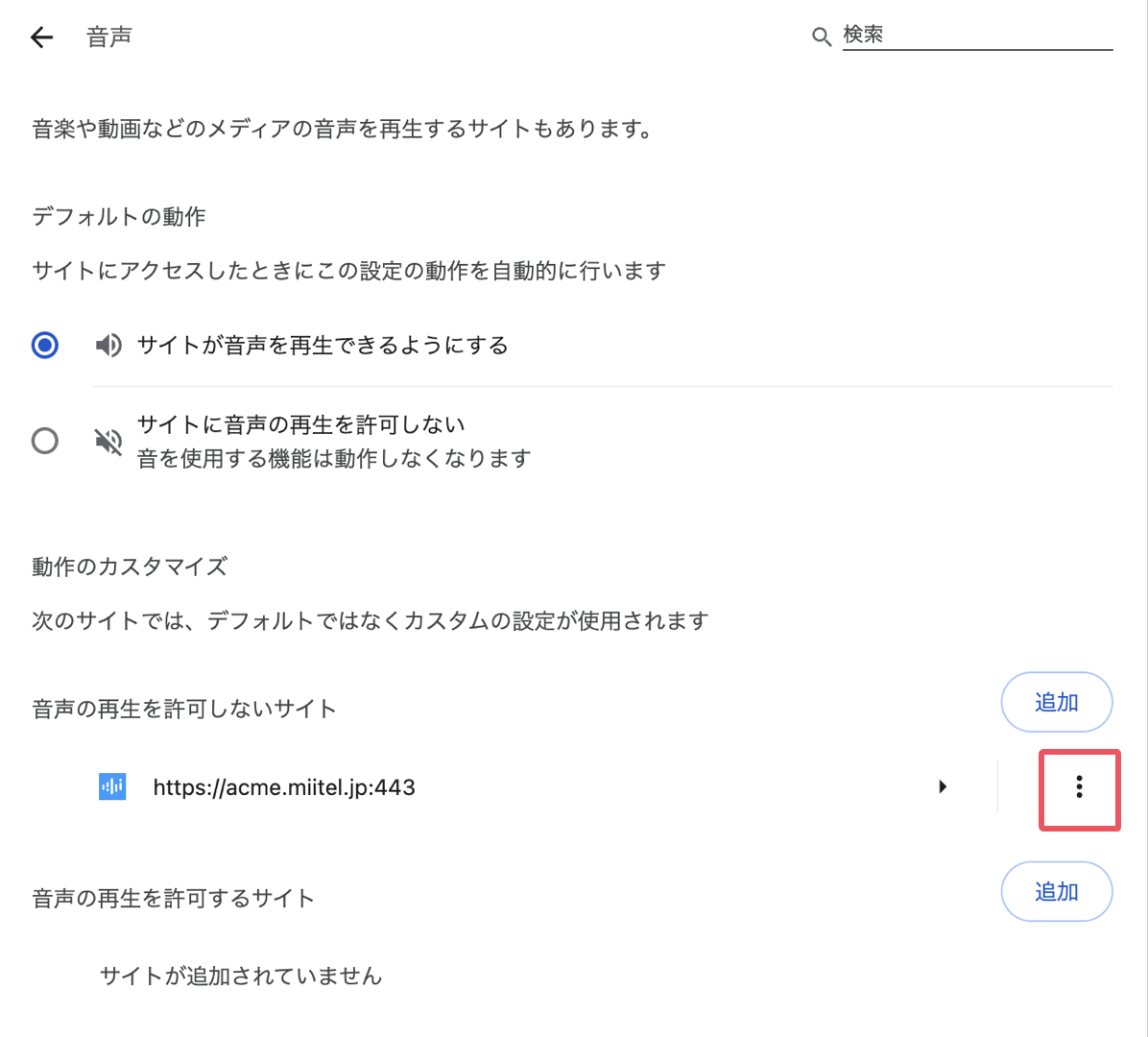 sound_chrome_Feb2024.png