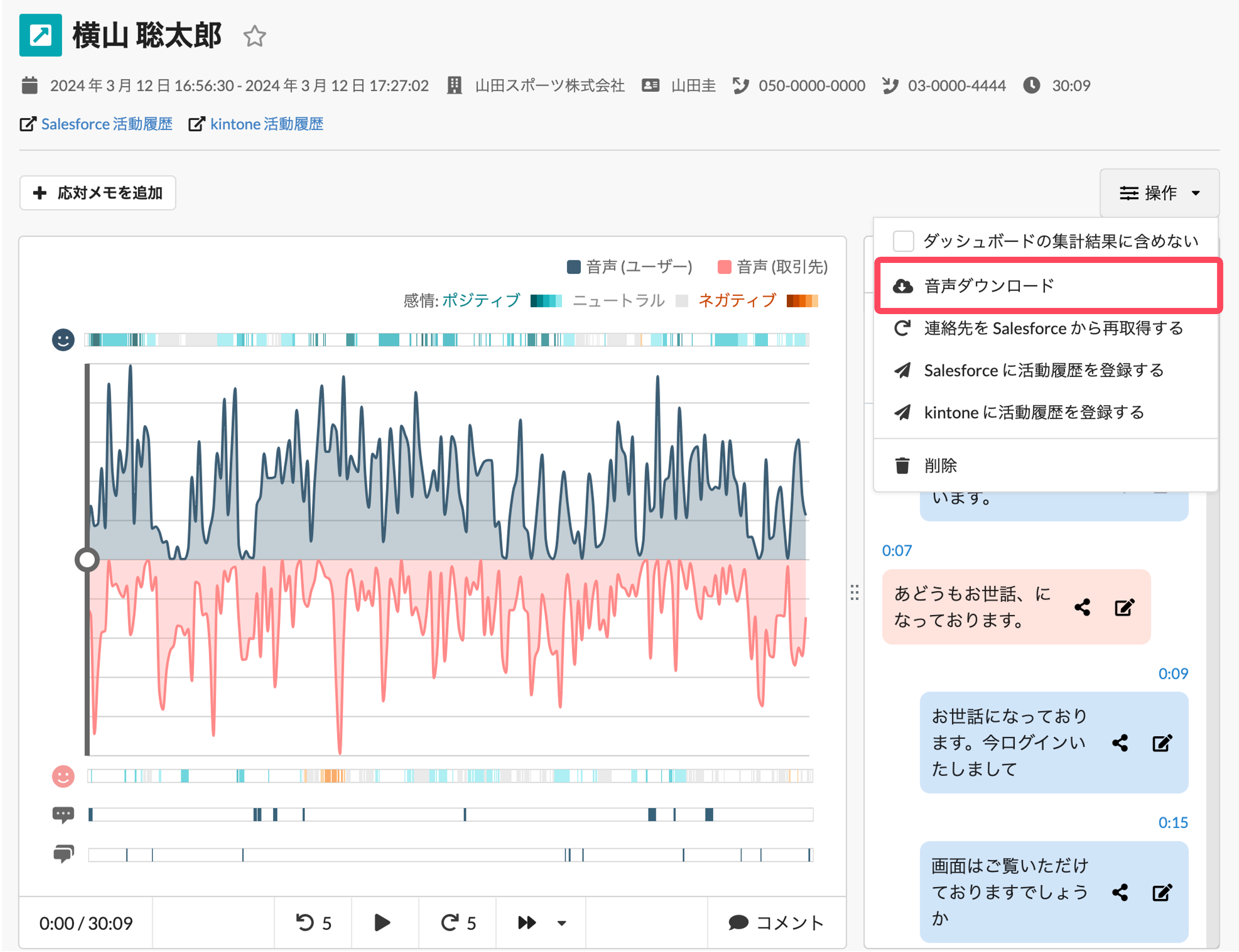 record_dl.png