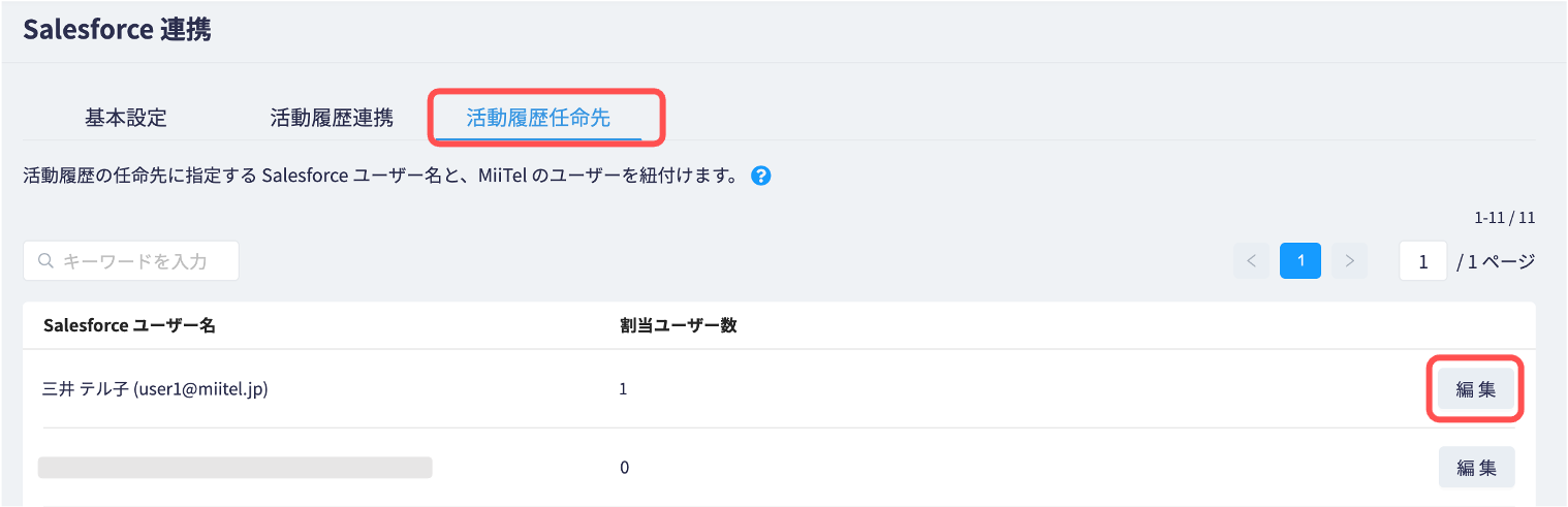 SFDC_user.png