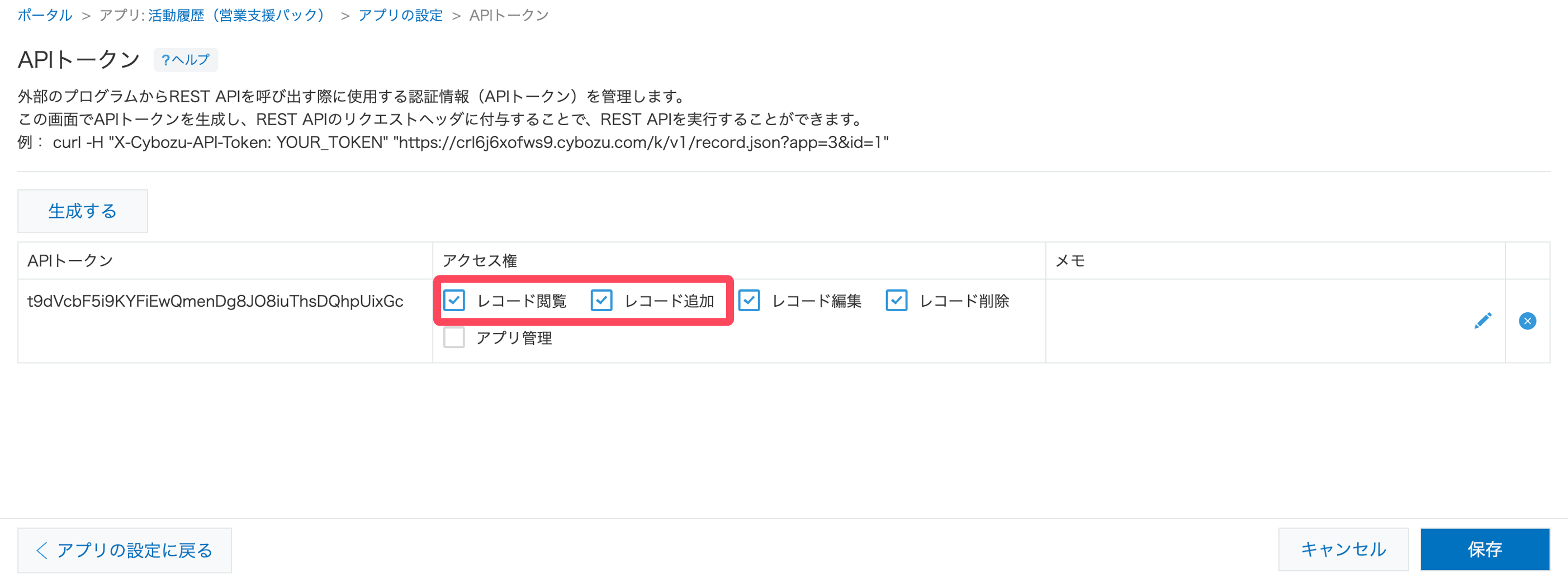 FAQ_kintone_error2.png