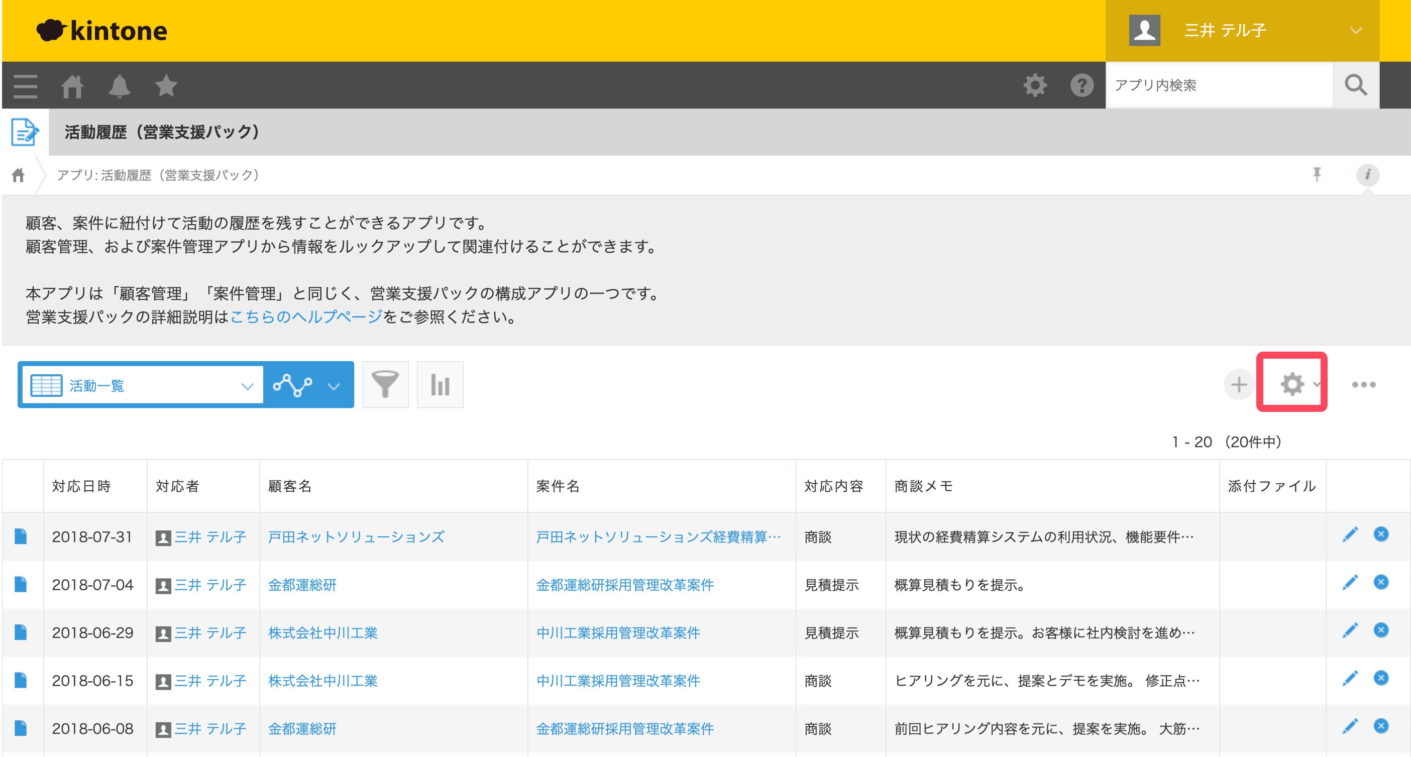 FAQ_kintone_error4.png