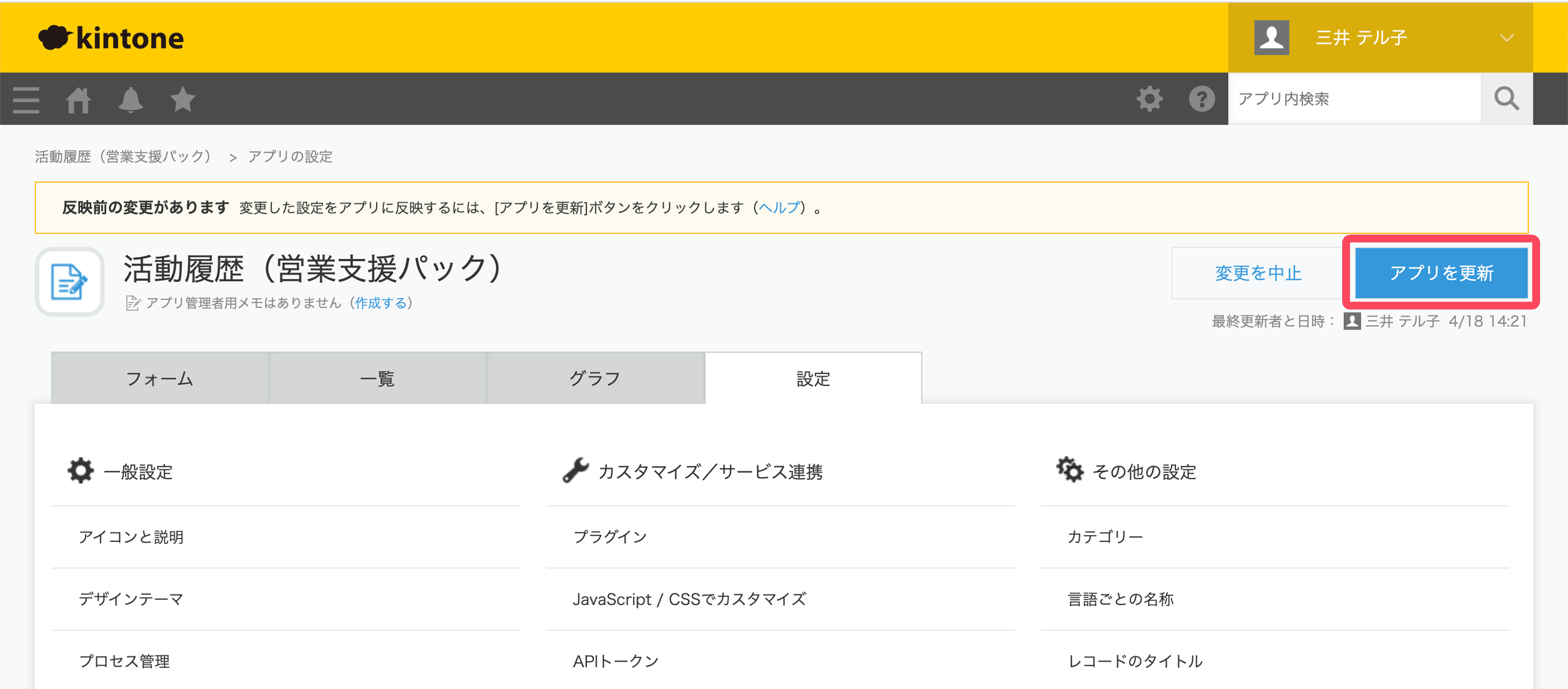 FAQ_kintone_error3.png