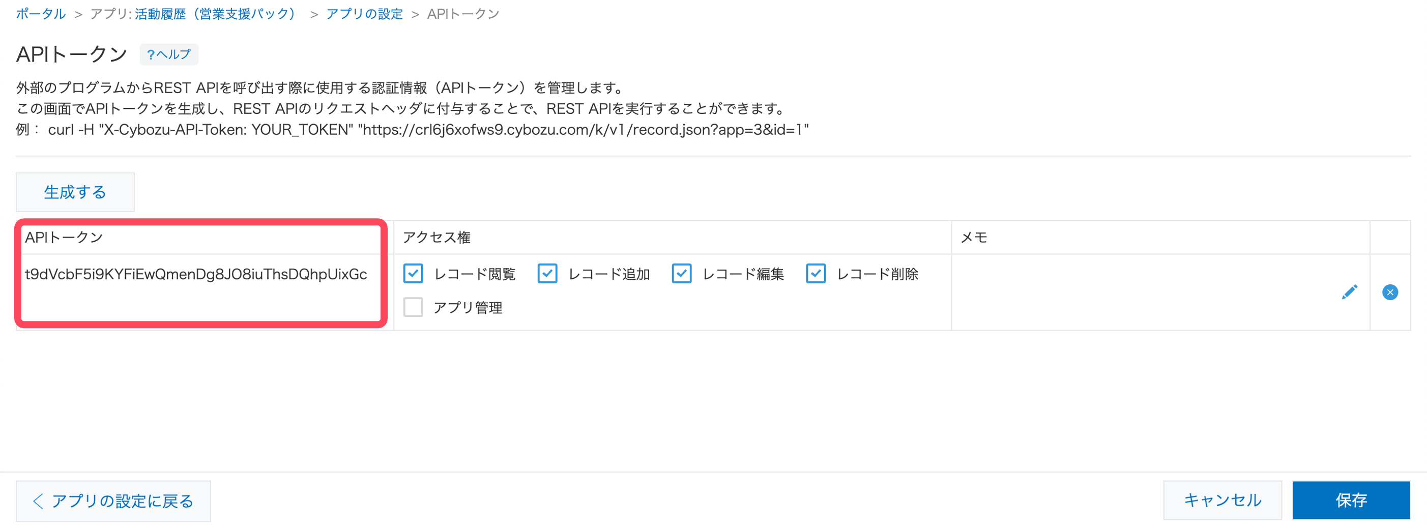 FAQ_kintone_error5.png