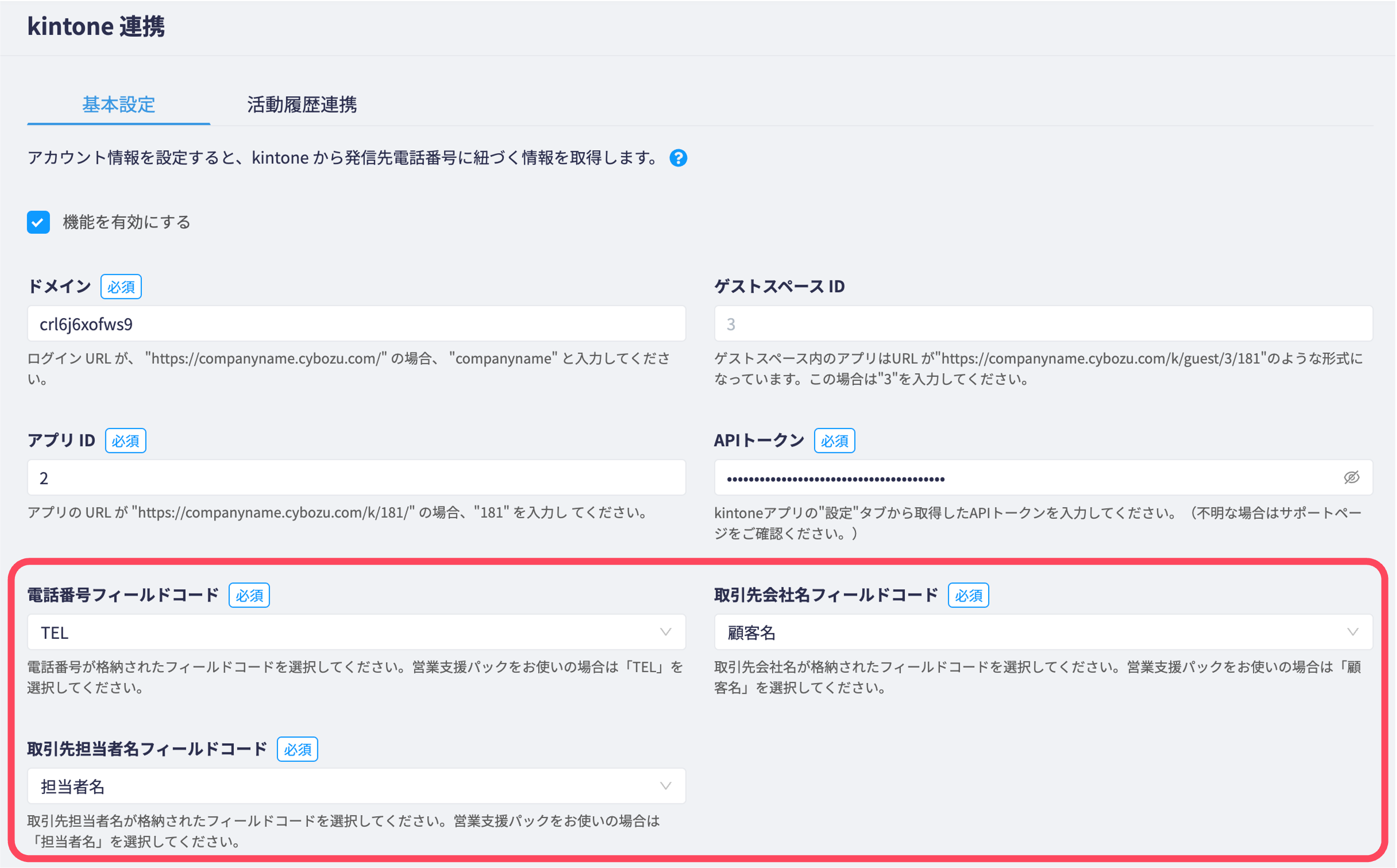 FAQ_kintone_error7.png