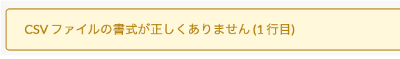 contact_CSV1.png
