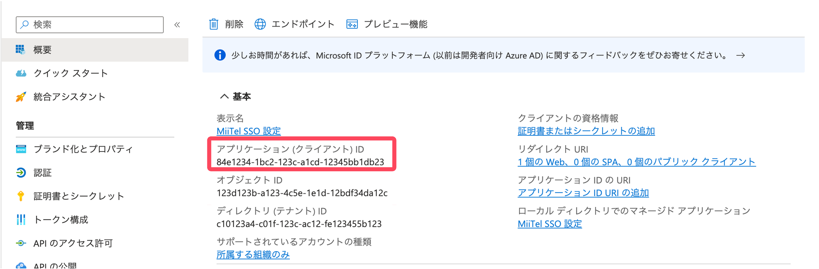 sso_azure4_Oct2024.png
