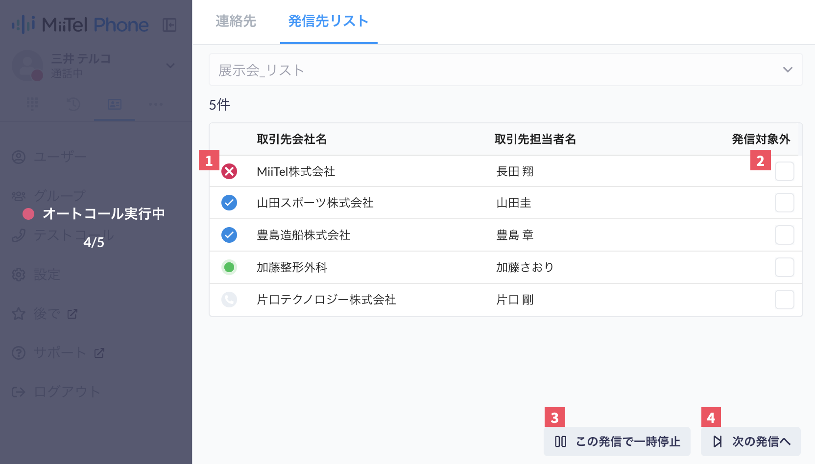 list_20241126.png