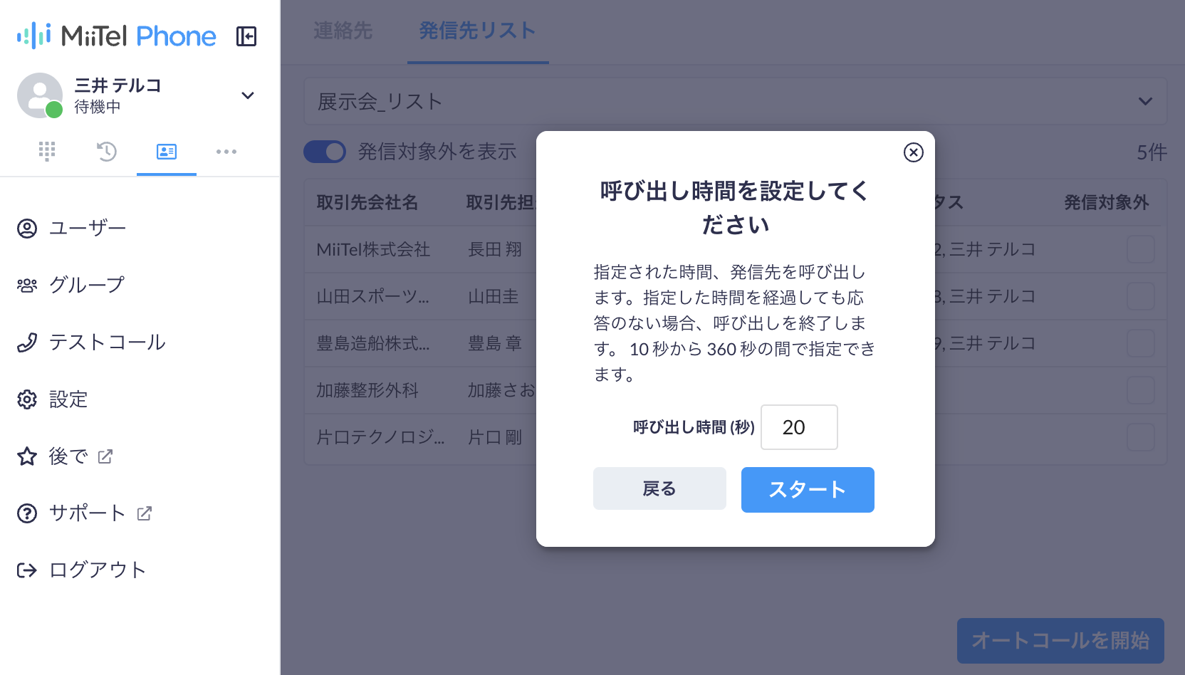 スクリーンショット 2024-11-26 19.50.34.png