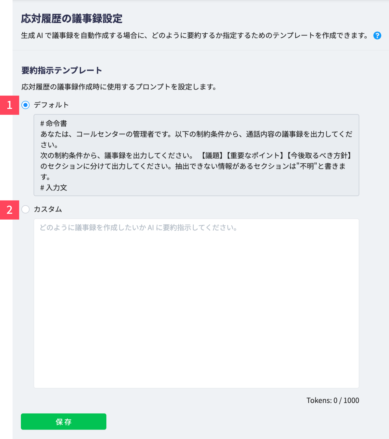 prompt_ja_Dec2024.png