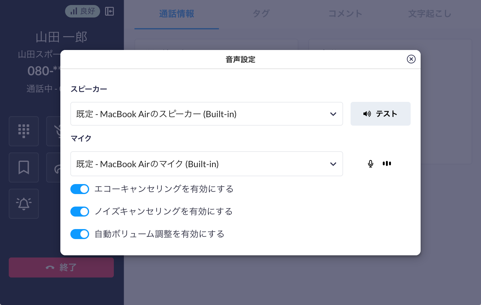 Audio-set_ja02_Jan2025.png