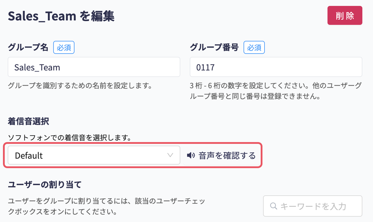 sound5_20250128.png