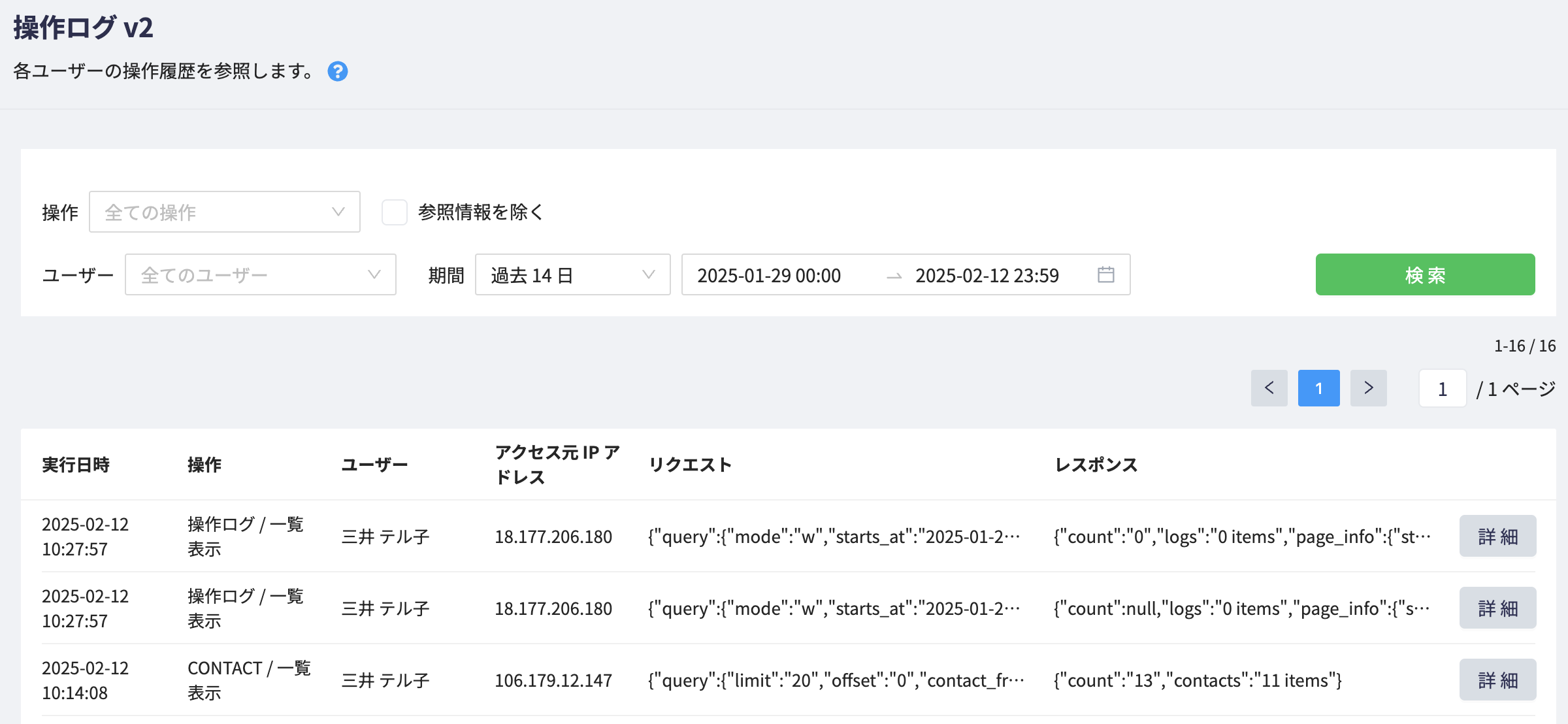 スクリーンショット 2025-02-12 13.46.45.png