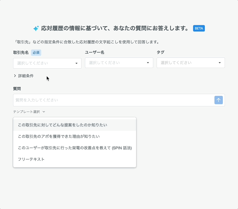 AIquestion02_ja_Mar2025.gif