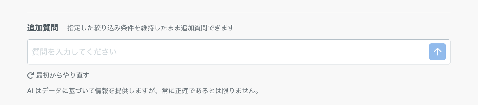AIquestion04_ja_Mar2025.png