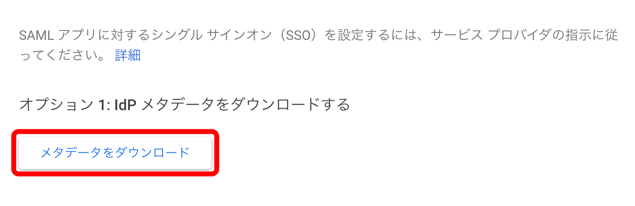 gwsaml04_ja_Apr2025.png