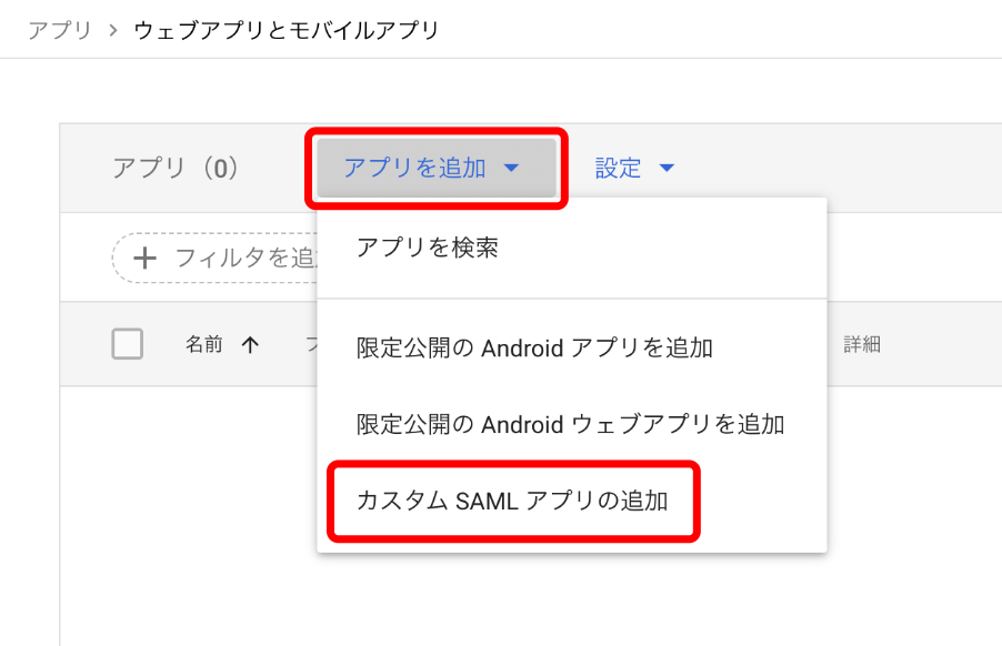 gwsaml02_ja_Apr2025.png