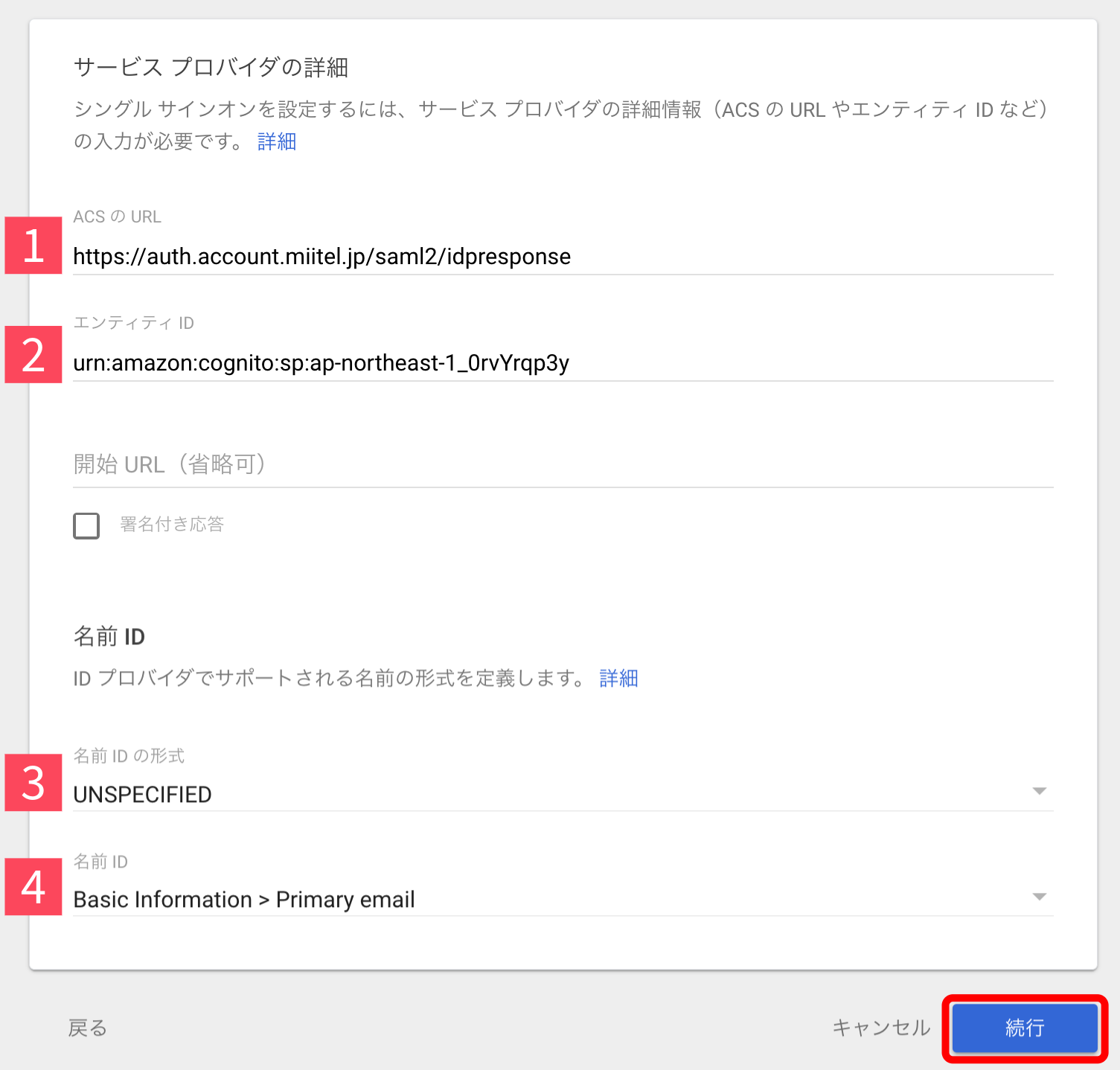 gwsaml05_ja_Apr2025.png