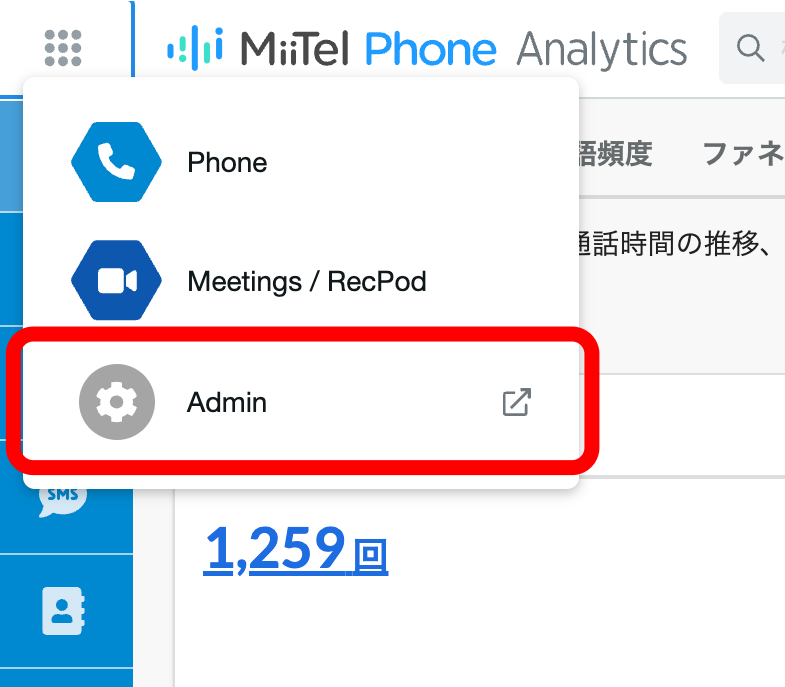 adminaccess01_ja_Apr2025.png