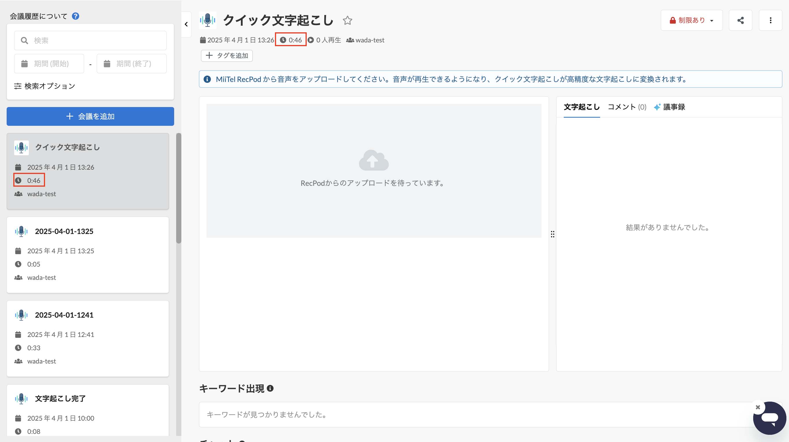 スクリーンショット 2025-04-01 13.27.35.png
