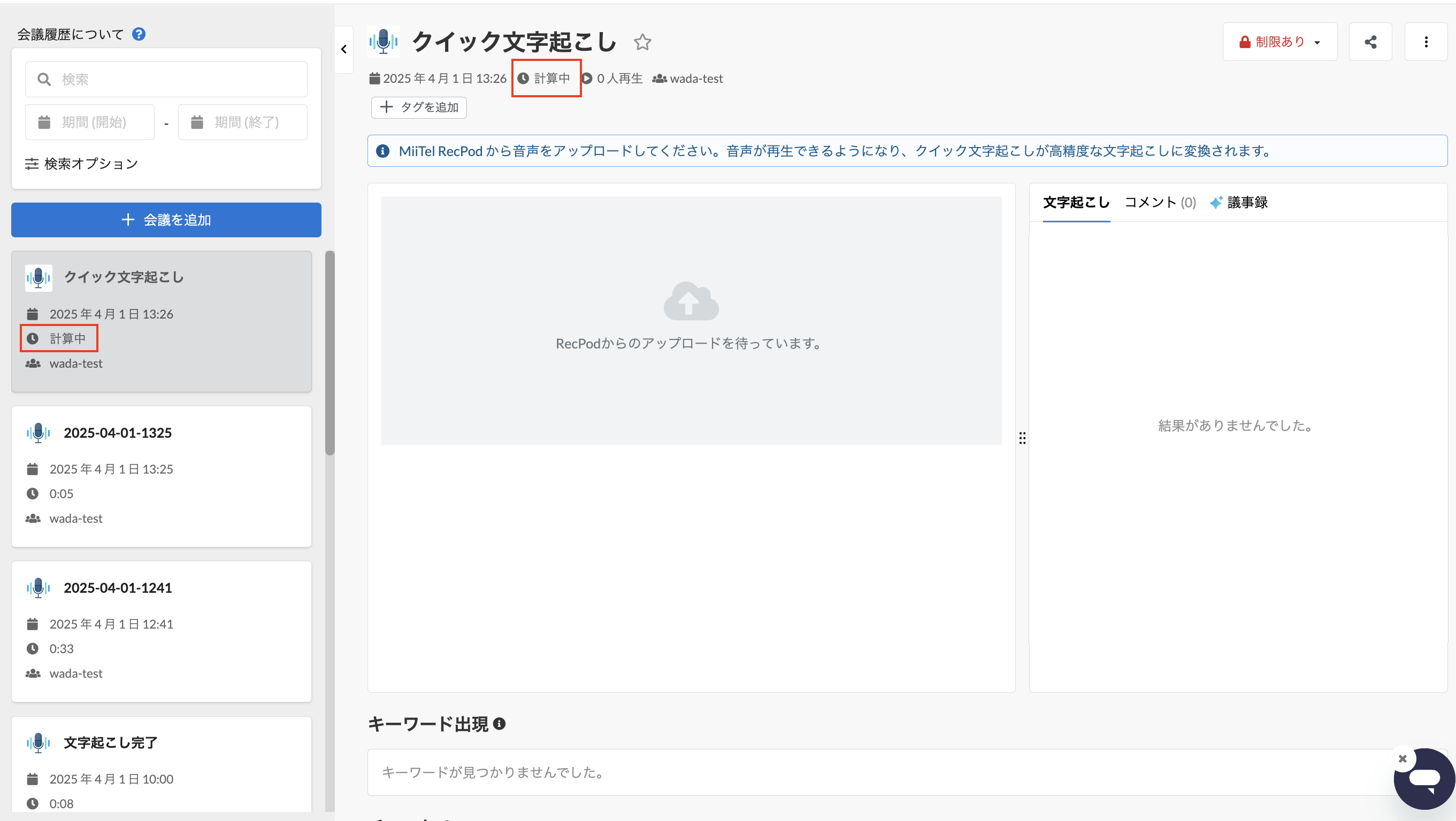 スクリーンショット 2025-04-01 13.26.53.png