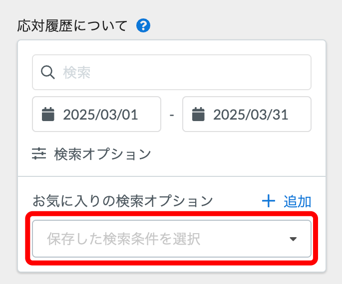 historysearch04_ja_Apr2025.png