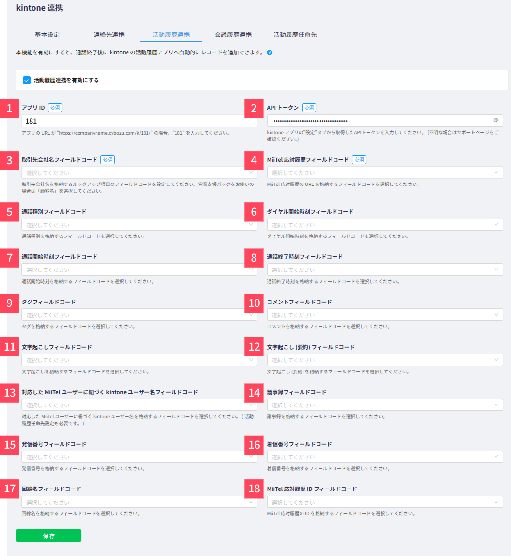 kintone01_ja_Apr2025.png