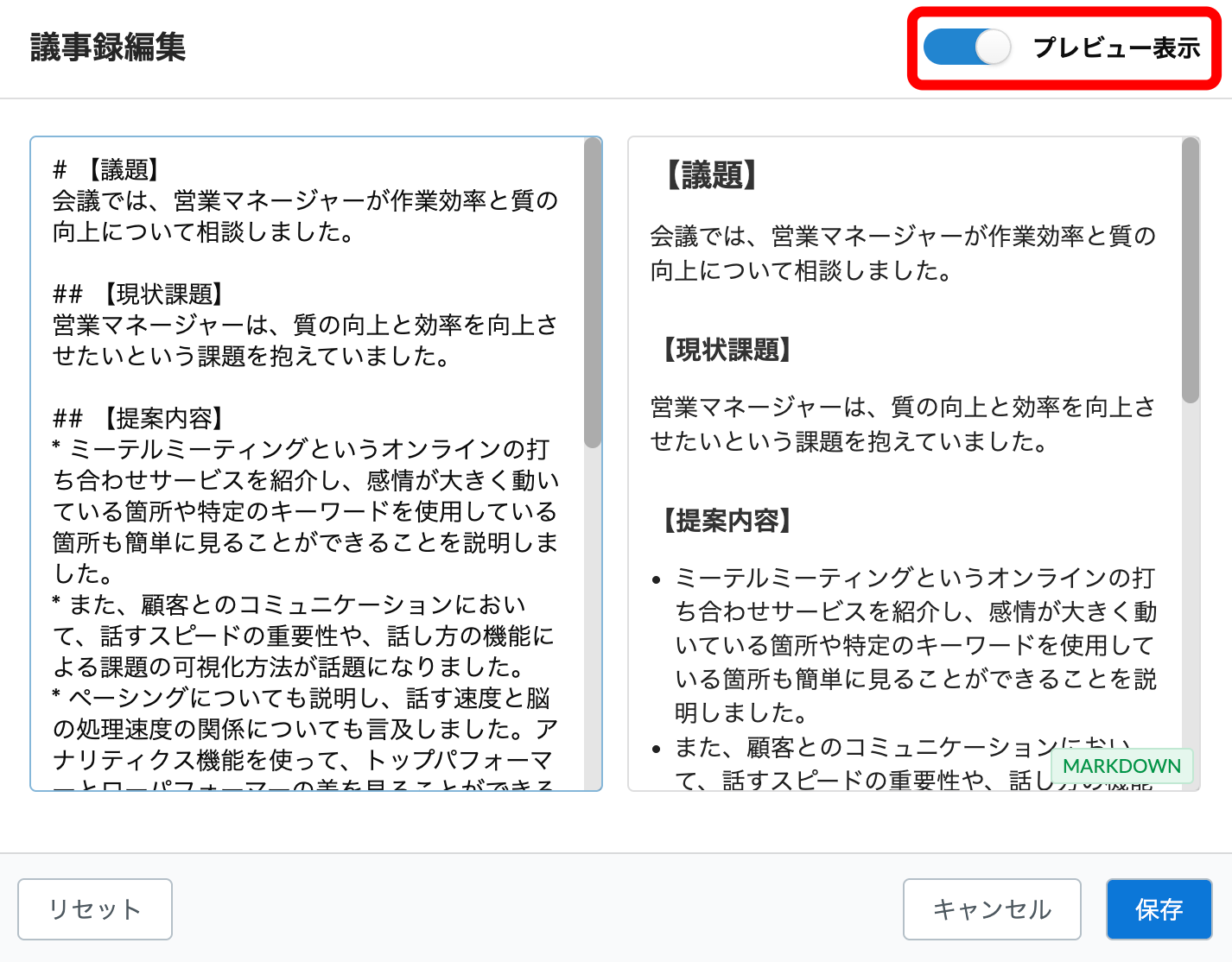 meetmarkdown01_ja_Apr2025.png