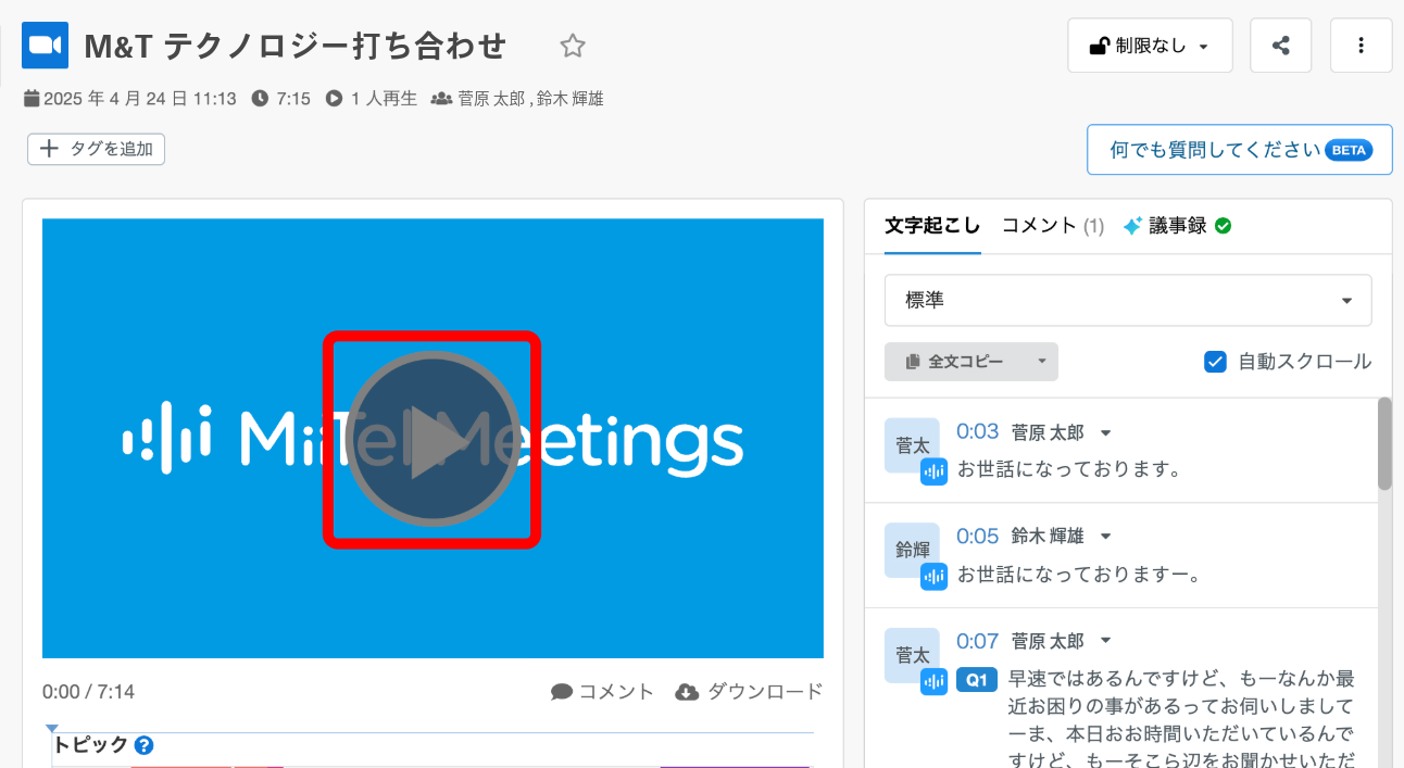 meeting01_ja_Apr2025.png